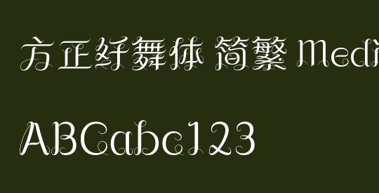 方正纤舞体 简繁 Medium