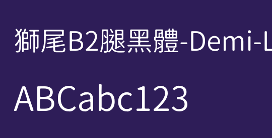 獅尾B2腿黑體-Demi-Light