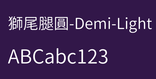 獅尾腿圓-Demi-Light