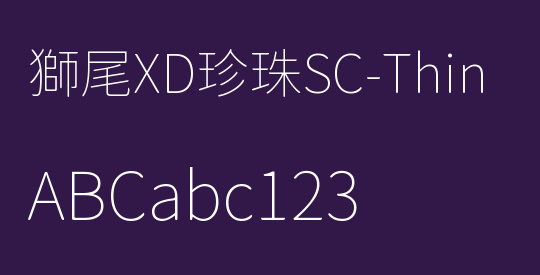 獅尾XD珍珠SC-Thin