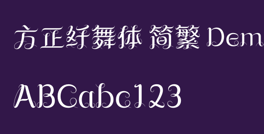 方正纤舞体 简繁 DemiBold