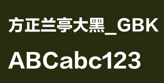 方正兰亭大黑_GBK