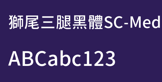 獅尾三腿黑體SC-Medium