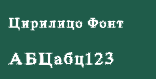 Cirilico Font
