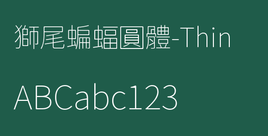 獅尾蝙蝠圓體-Thin