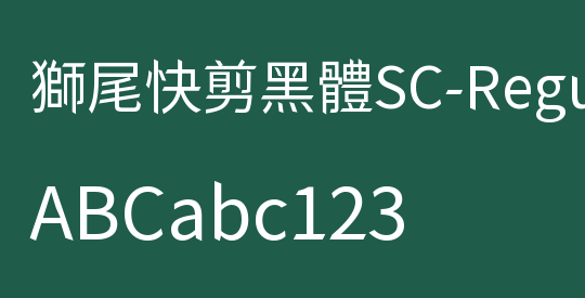 獅尾快剪黑體SC-Regular