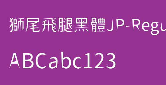 獅尾飛腿黑體JP-Regular