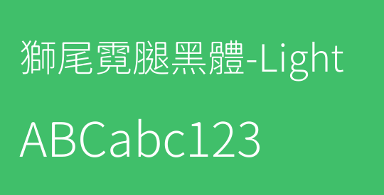獅尾霓腿黑體-Light