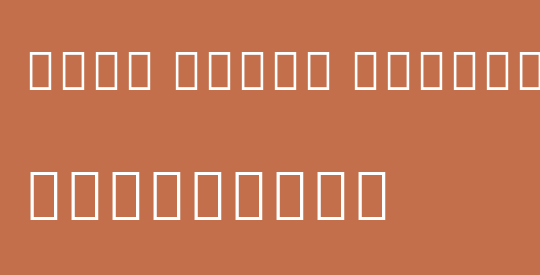 Noto Serif Armenian XBd