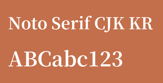 Noto Serif CJK KR