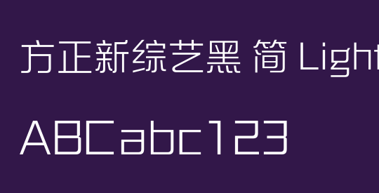 方正新综艺黑 简 Light