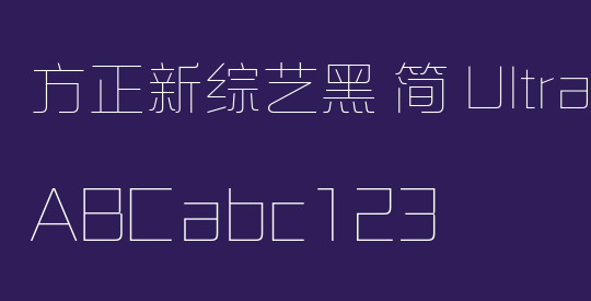方正新综艺黑 简 UltraLight