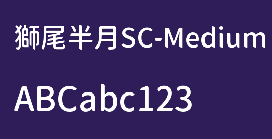 獅尾半月SC-Medium