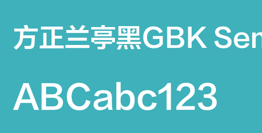 方正兰亭黑GBK SemiBold