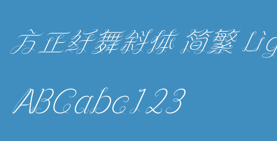 方正纤舞斜体 简繁 Light