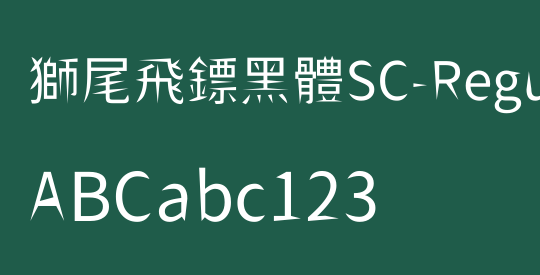 獅尾飛鏢黑體SC-Regular