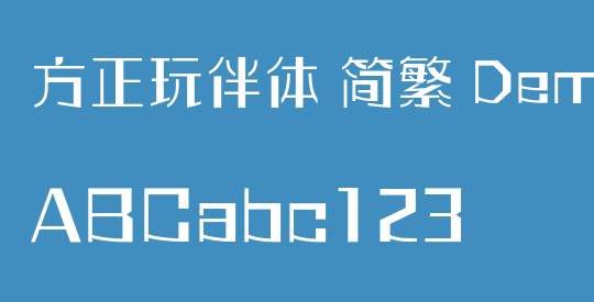 方正玩伴体 简繁 DemiBold