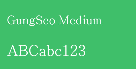GungSeo Medium