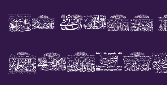 My Font Quraan 3