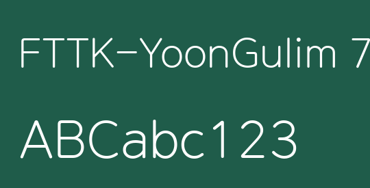 FTTK-YoonGulim 700