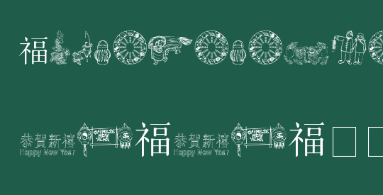ChineseNewYearByTom