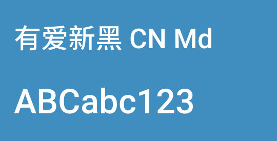 有爱新黑 CN Md