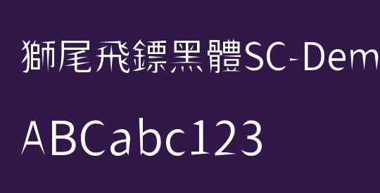 獅尾飛鏢黑體SC-DemiLight