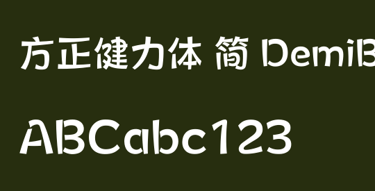 方正健力体 简 DemiBold