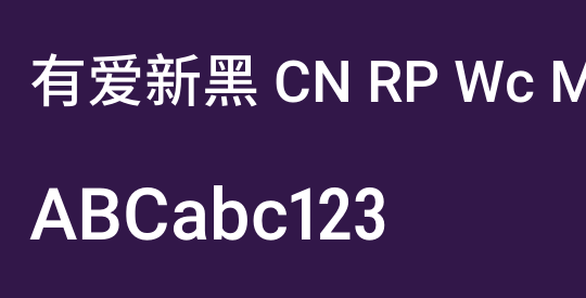 有爱新黑 CN RP Wc Md