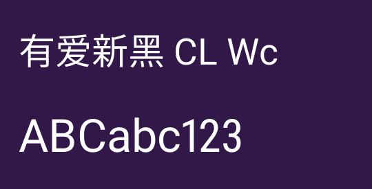 有爱新黑 CL Wc