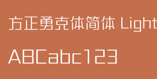 方正勇克体简体 Light