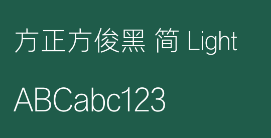 方正方俊黑 简 Light