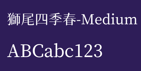 獅尾四季春-Medium