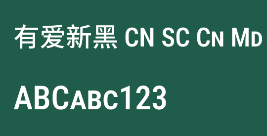 有爱新黑 CN SC Cn Md