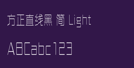 方正直线黑 简 Light